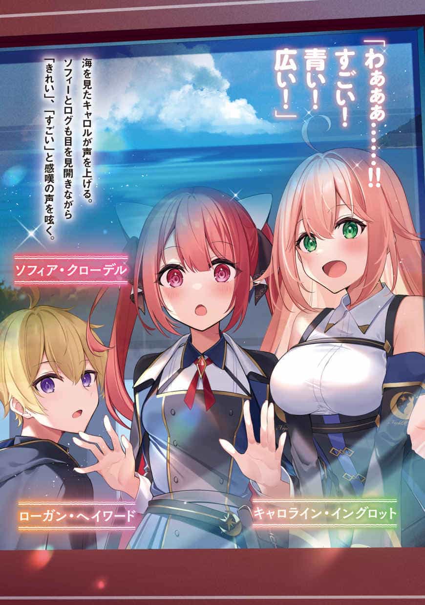 《泛而不精的我被逐出了勇者队伍》第四卷 插图(14)