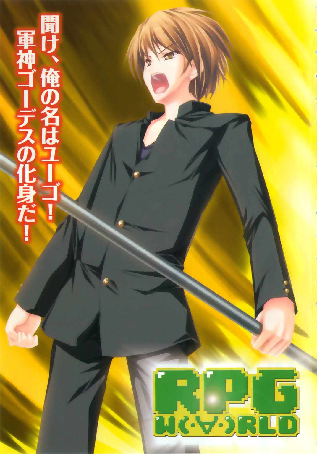 《RPG WORLD》第十二卷 插图(2)