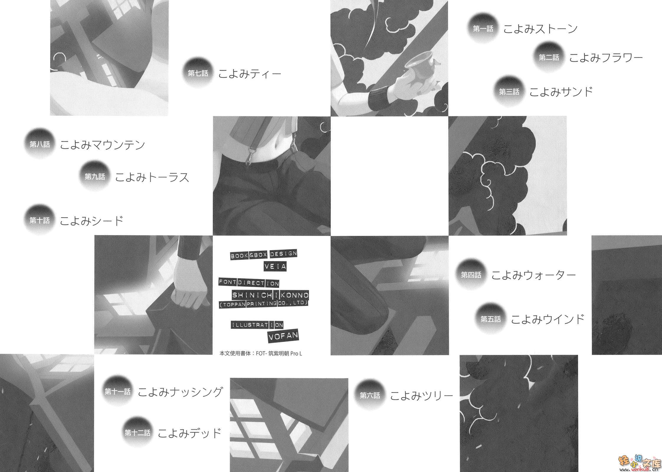 《历物语》第一卷 插图（2）