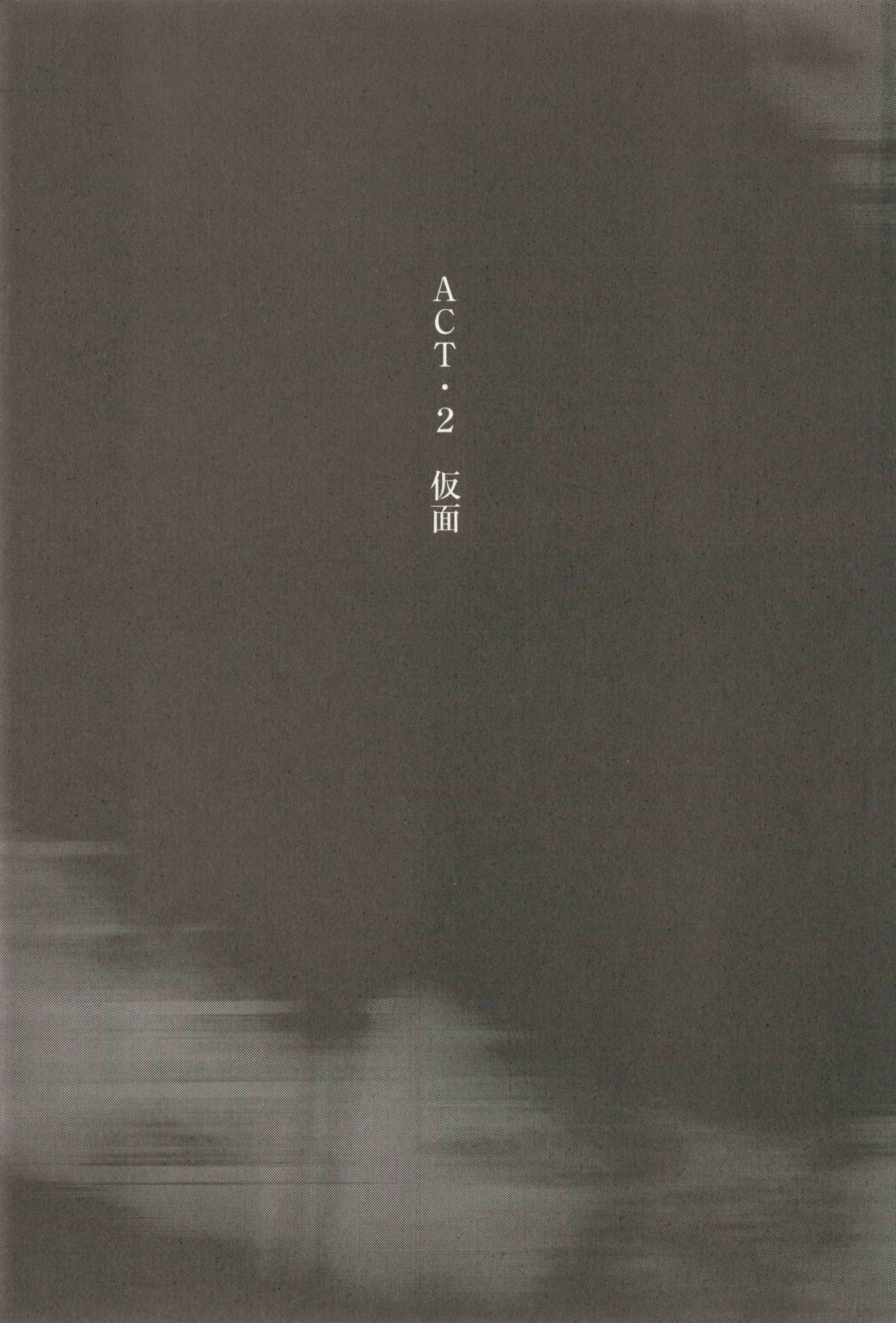 《假面骑士EVE - 早濑マサト》第一卷 诞生篇 插图插图（20）