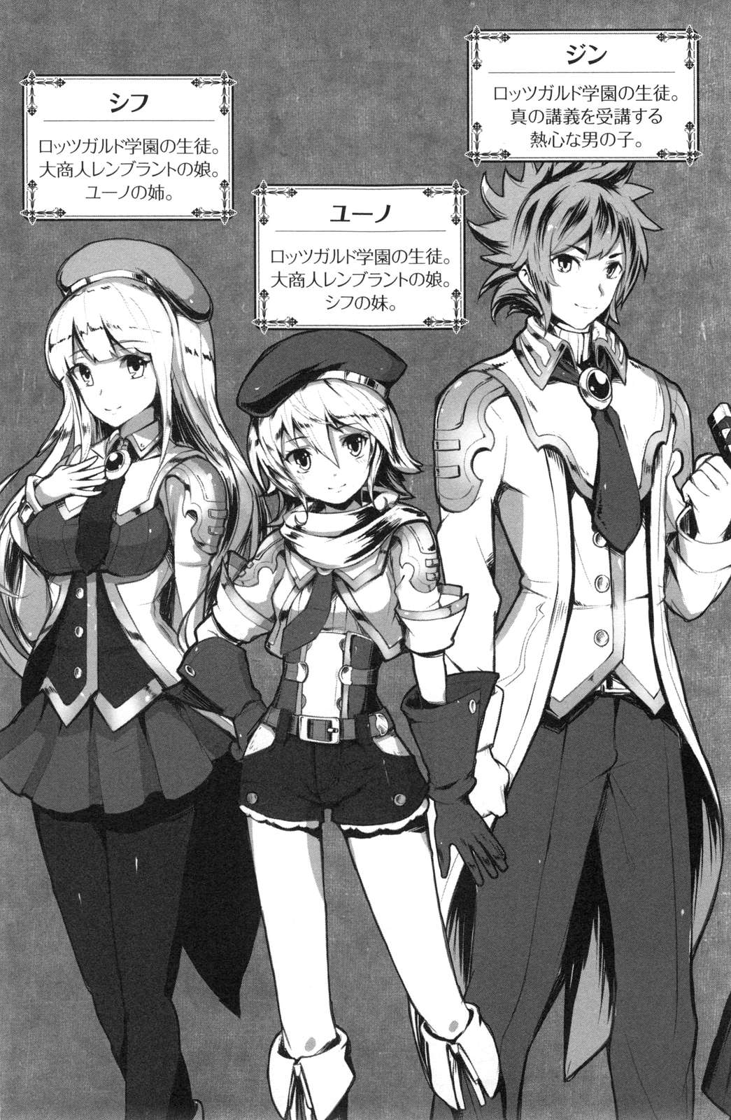 《月光下的異世界之旅 - あずみ圭》第六卷 插圖(3)
