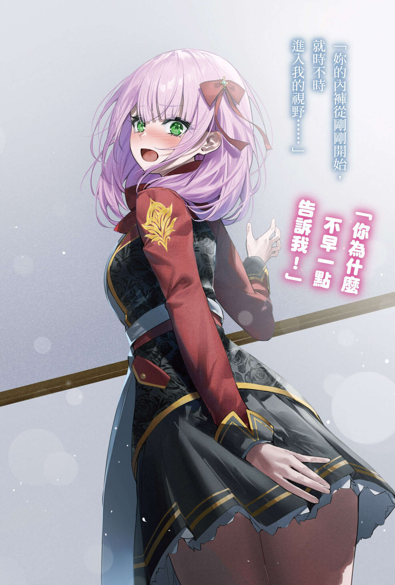 《在巷弄裏撿到的女孩，竟是BAD END之後的少女遊戲女主角》第一卷 插圖（4）