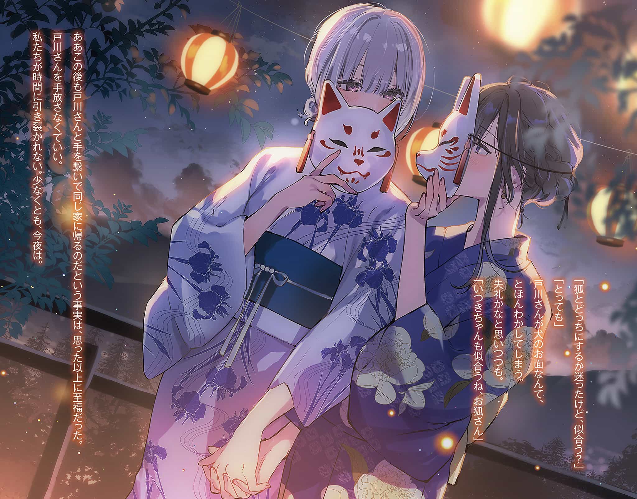 《人妻教师被班里的女高中生迷的神魂颠倒的故事（机翻文库版）》第三卷 插图（2）