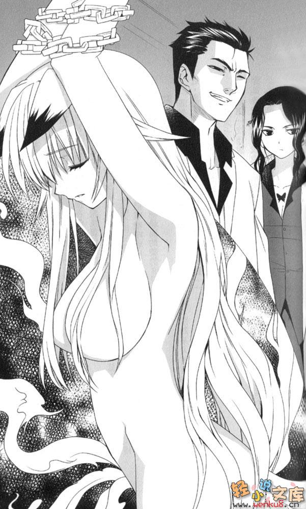 《我的狐仙女友 - 西野かつみ》第十卷 终焉的开始 插图插图（10）