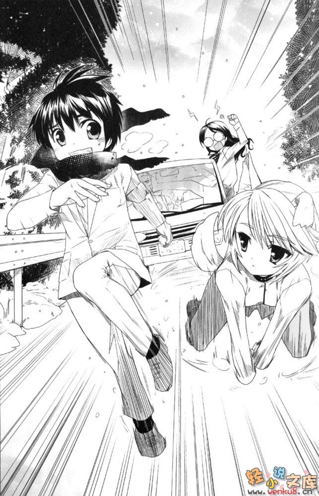 《我的狐仙女友 - 西野かつみ》第十卷 终焉的开始 插图插图（6）