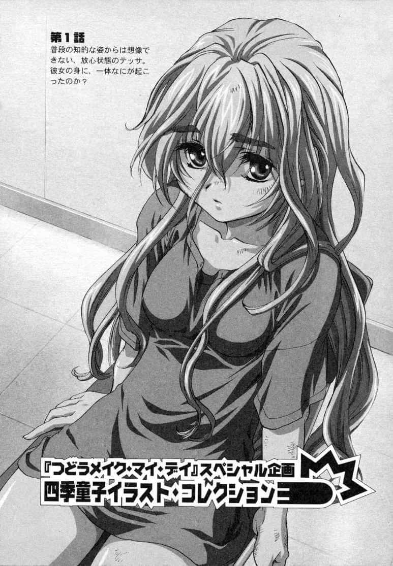 《全金属狂潮》第九卷 插图（11）