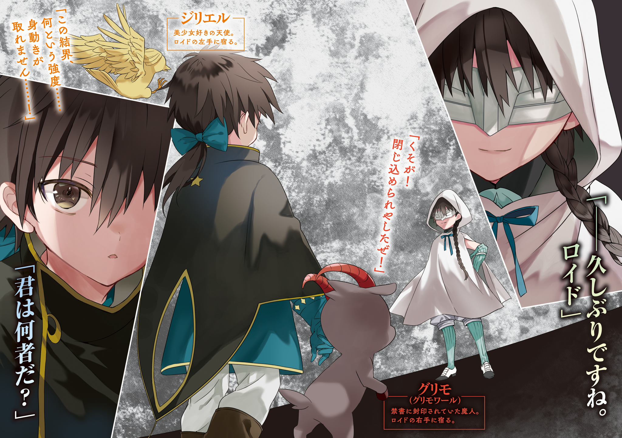 《转生为第七王子，随心所欲的魔法学习之路》第四卷 插图（8）