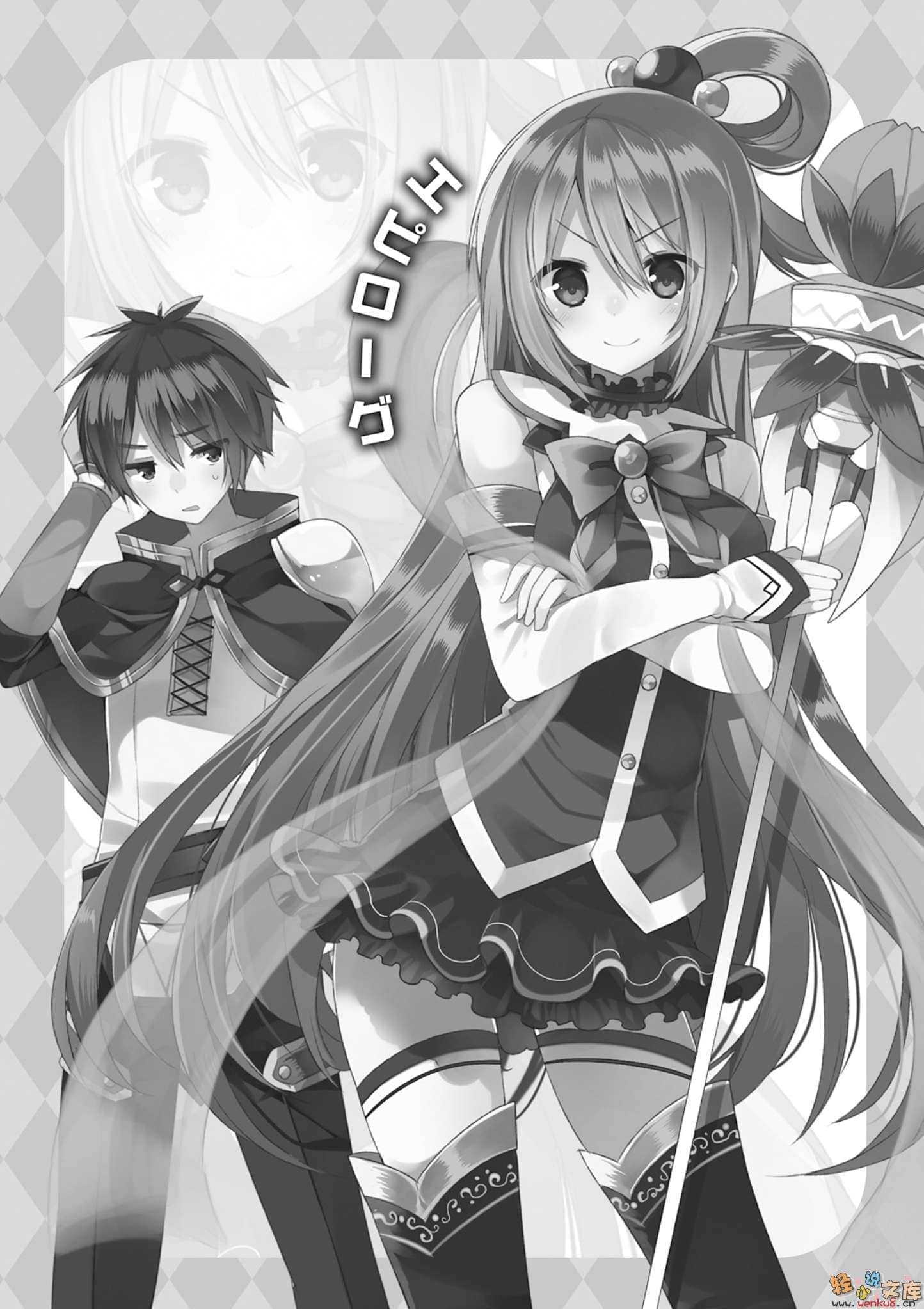 《为美好的世界献上祝福!》第六卷 六花的王女 番外3 为美好的世界献上爆焰!两人合力最强!的回合 插图插图(17)