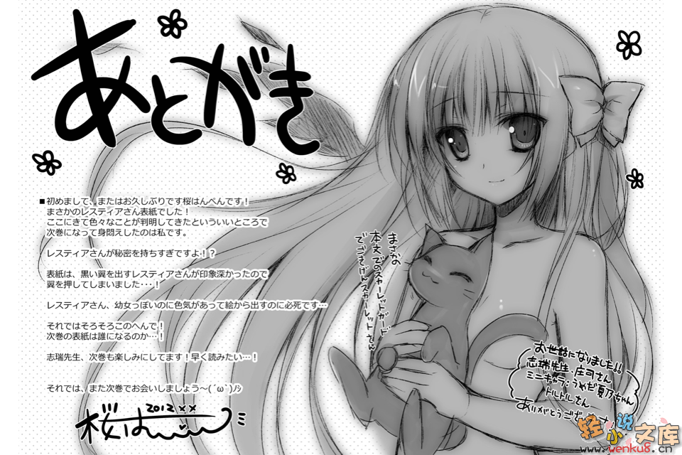《精灵使的剑舞 - 志瑞佑》第六卷 暗精灵的追忆 插图插图（12）