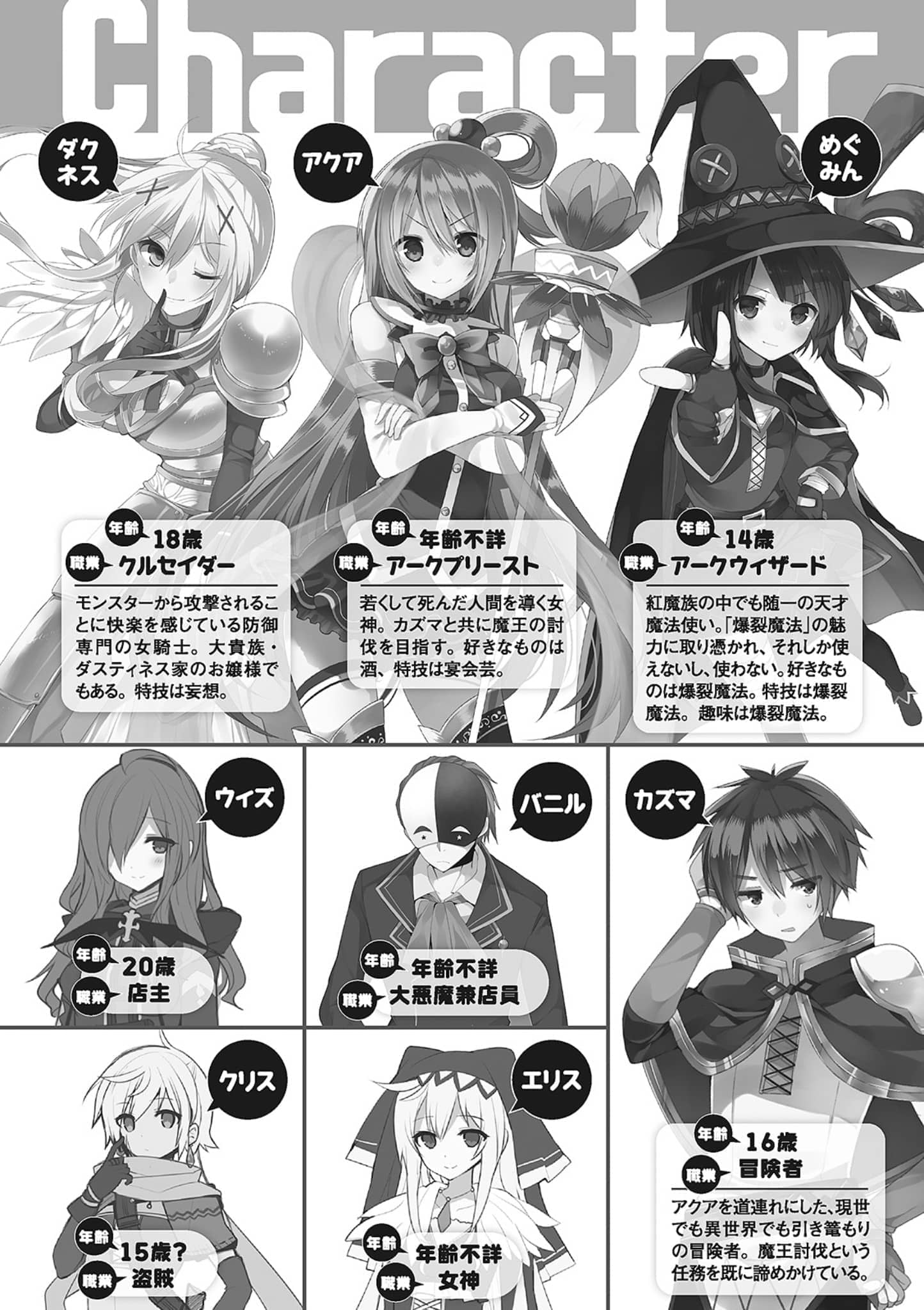 《为美好的世界献上祝福!》第八卷 阿克西斯教团 VS. 艾莉丝教团 插图插图(3)