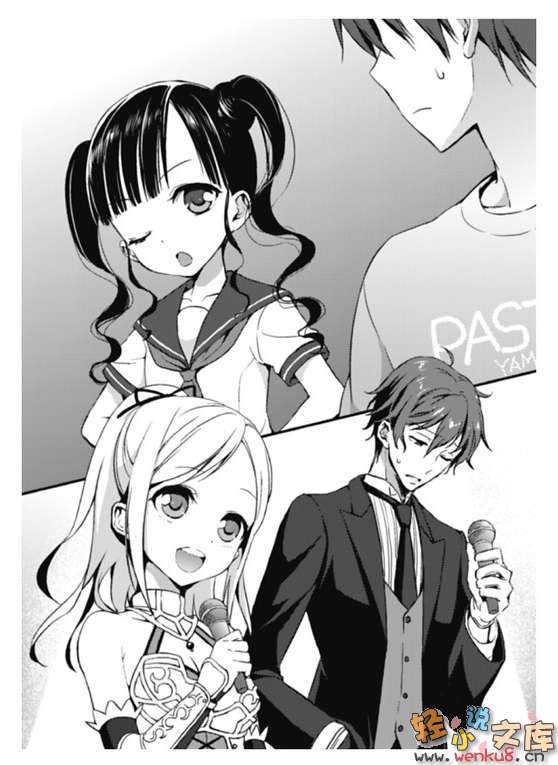 《她们做菜难吃的百种理由》第三卷 插图(19)