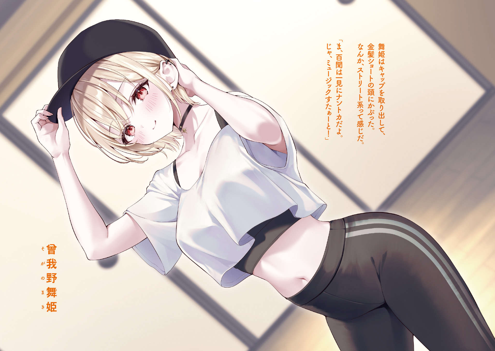 《把喜欢的女生收作女仆后，她居然在我的房间里偷偷地搞些什么》第三卷 插图（3）