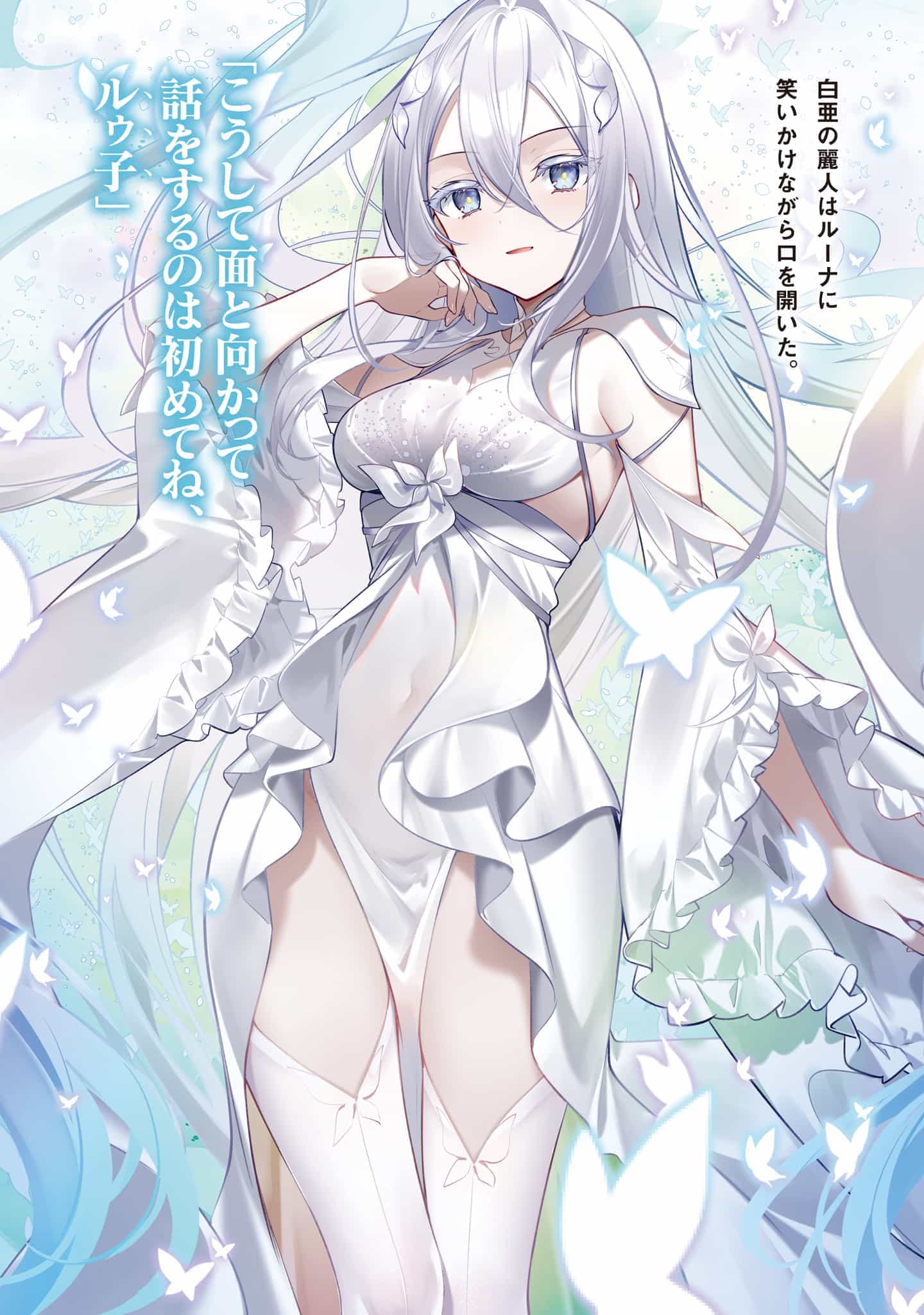 《泛而不精的我被逐出了勇者队伍》第七卷 插图(7)