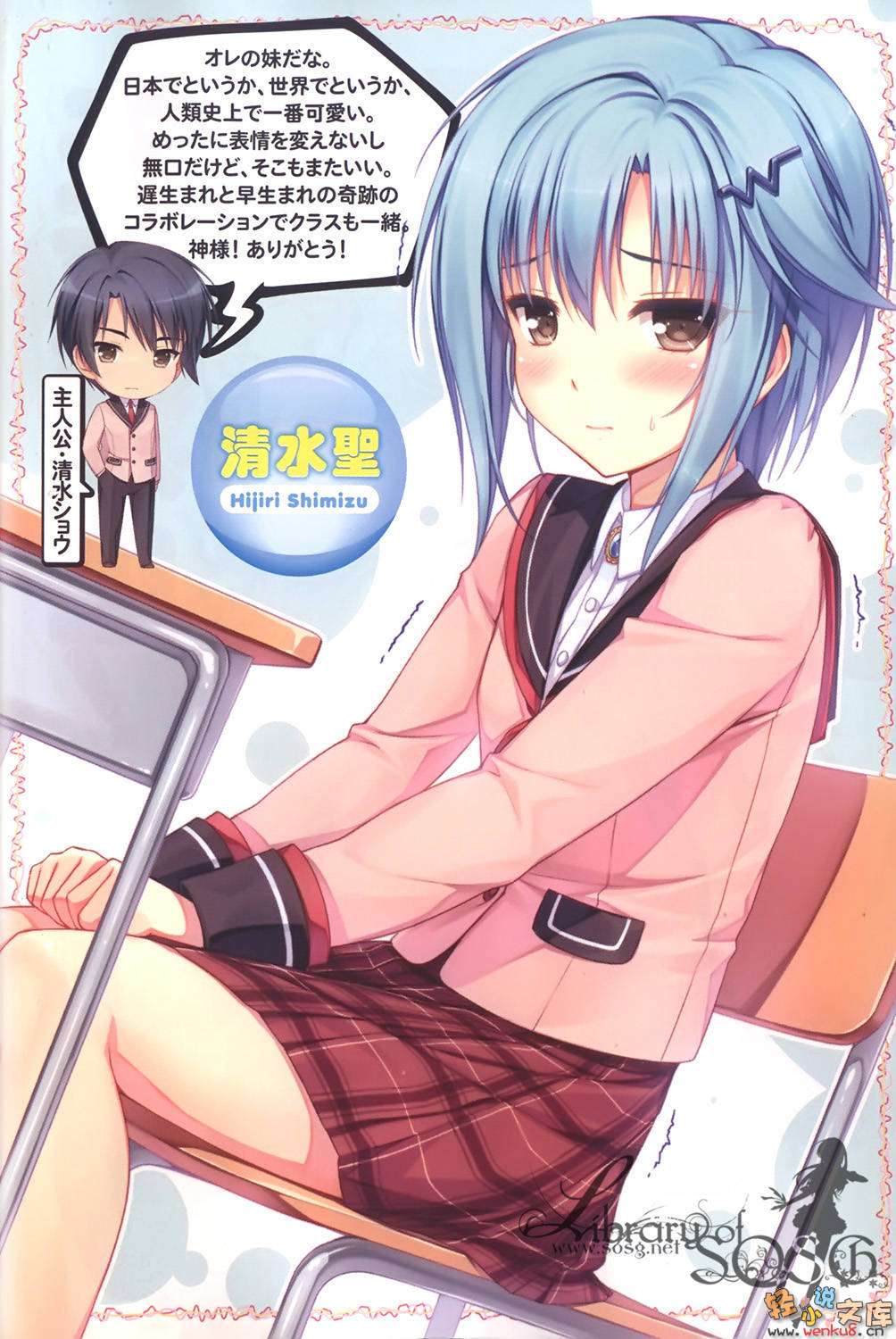 《失败禁止!美少女的秘密不侧漏!》第一卷 插图(5)