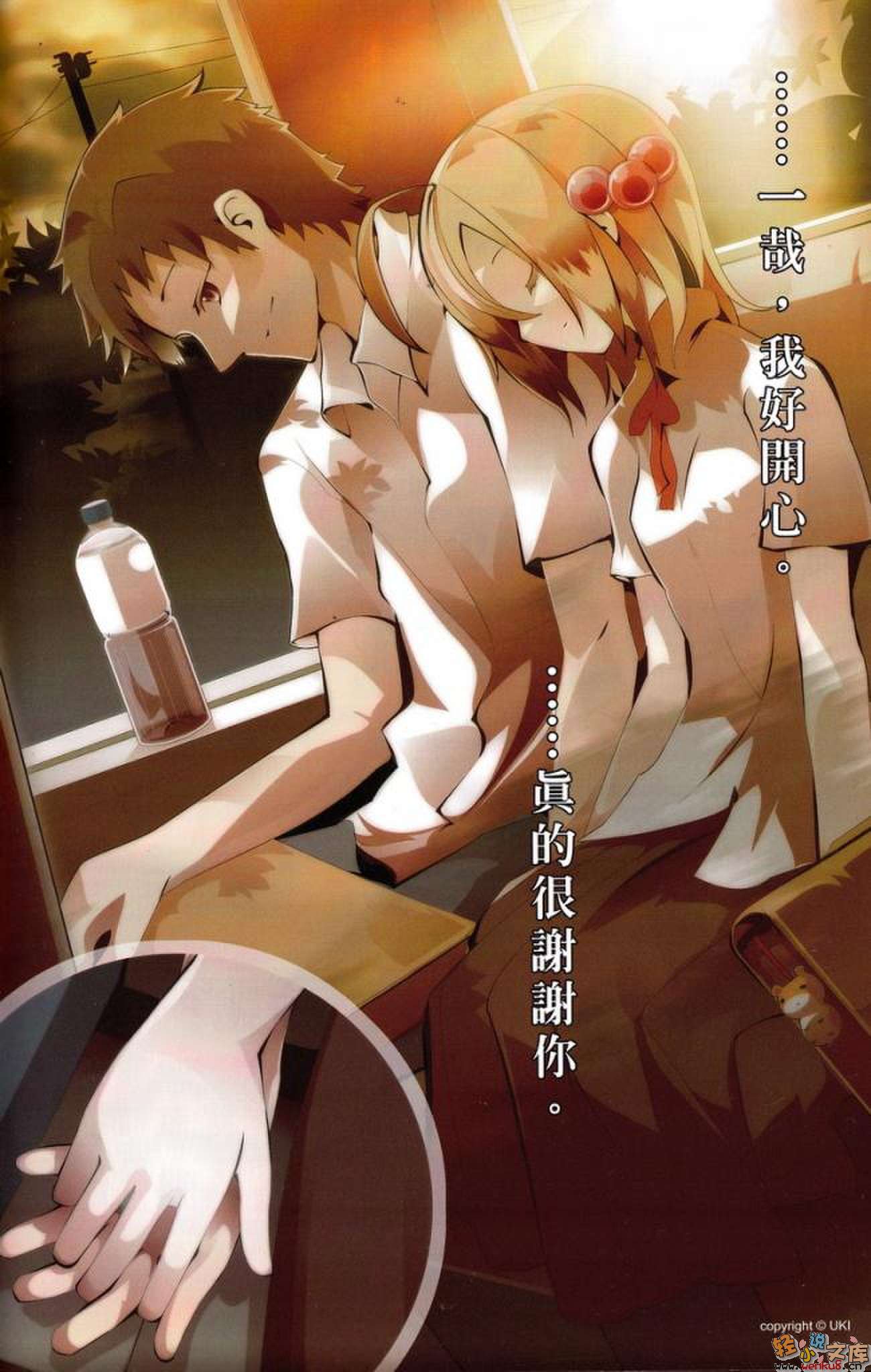 《EX!》第五卷 插圖（4）