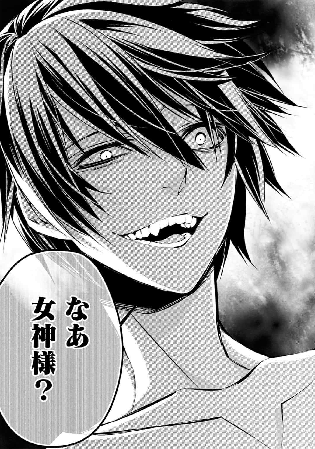 《渴望复仇的最强勇者,将以黑暗之力歼灭无双》第二卷 插图(19)
