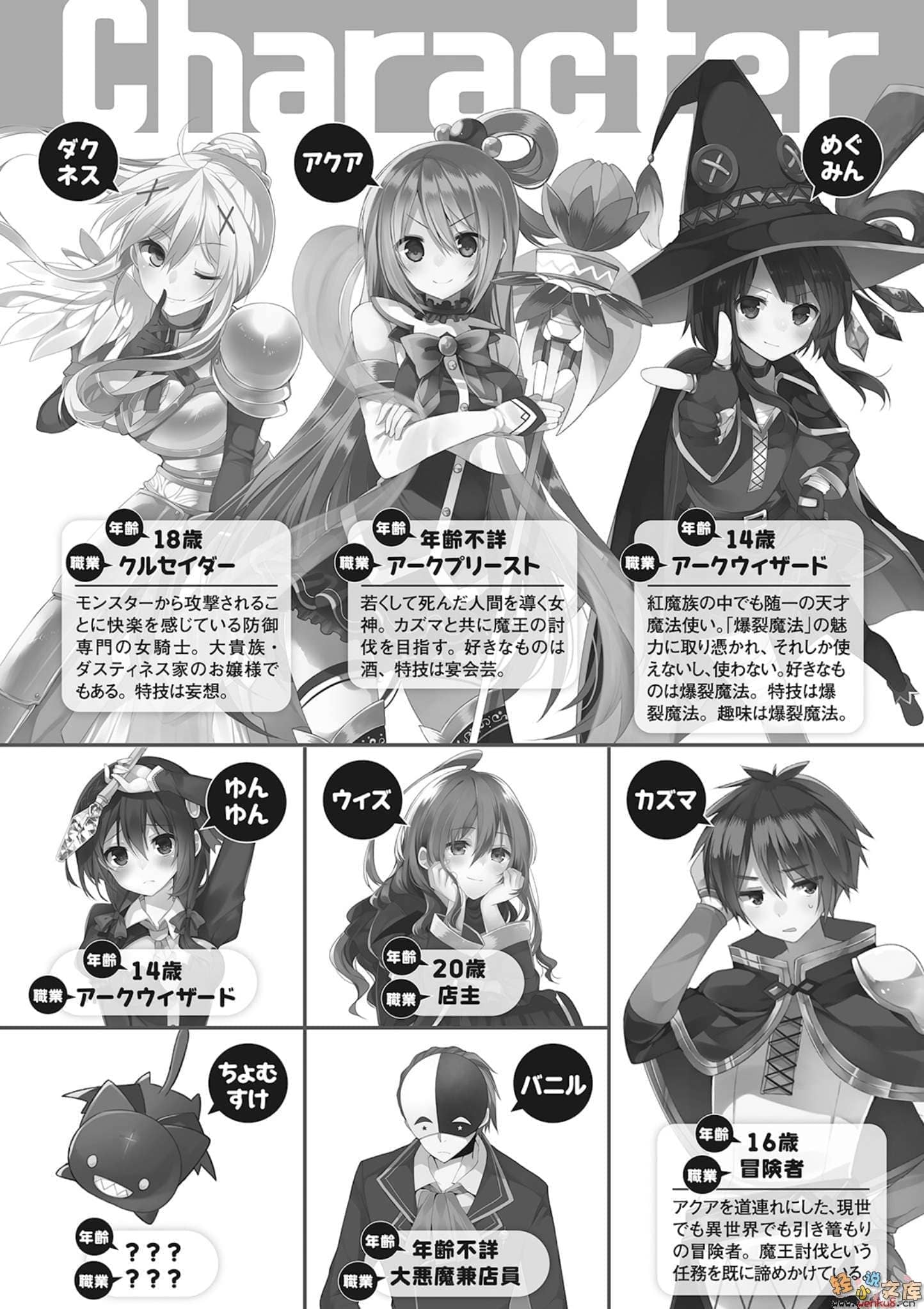 《为美好的世界献上祝福!》第五卷 爆裂红魔 Let9;s&go!! 插图插图(21)