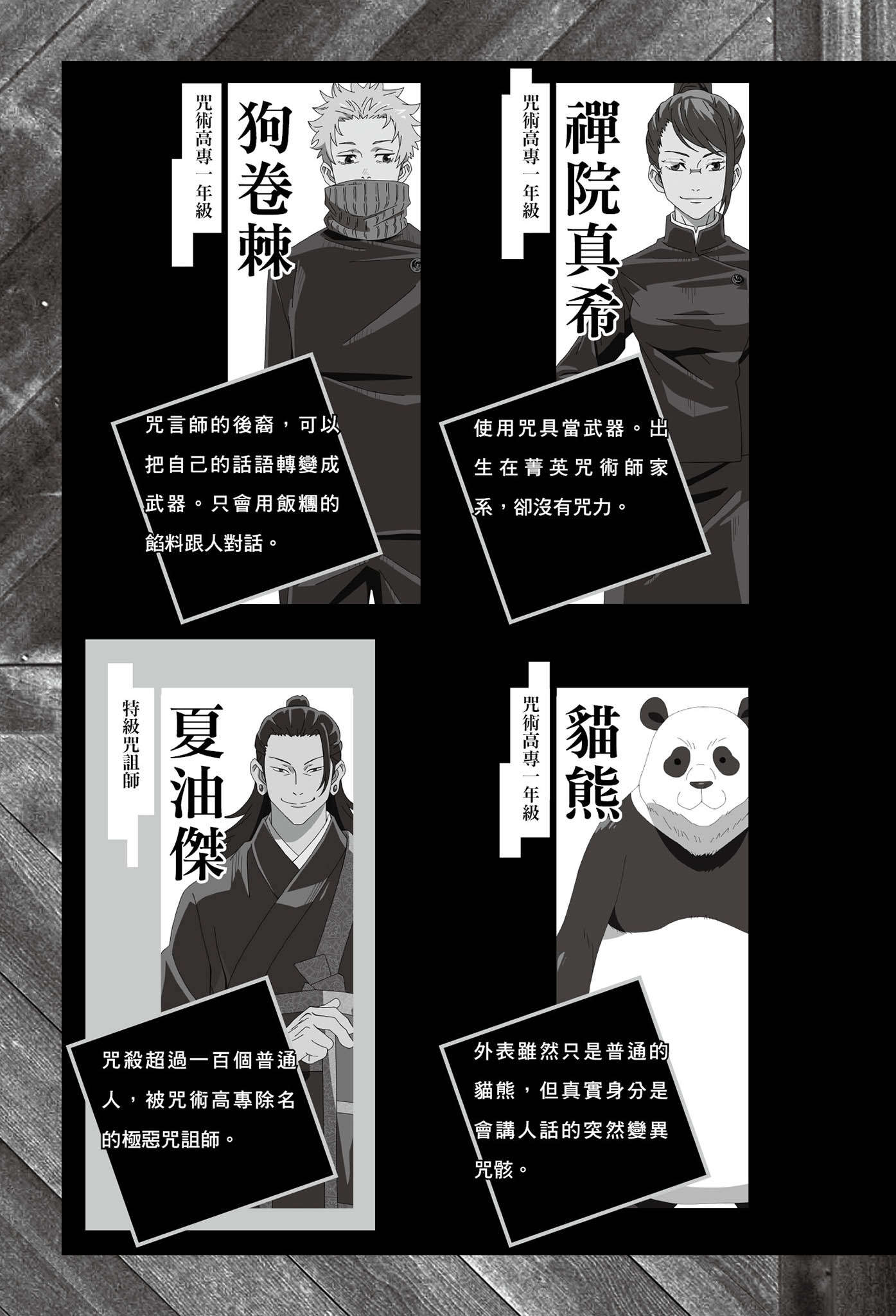 《剧场版 咒术回战 0》第一卷 插图（6）
