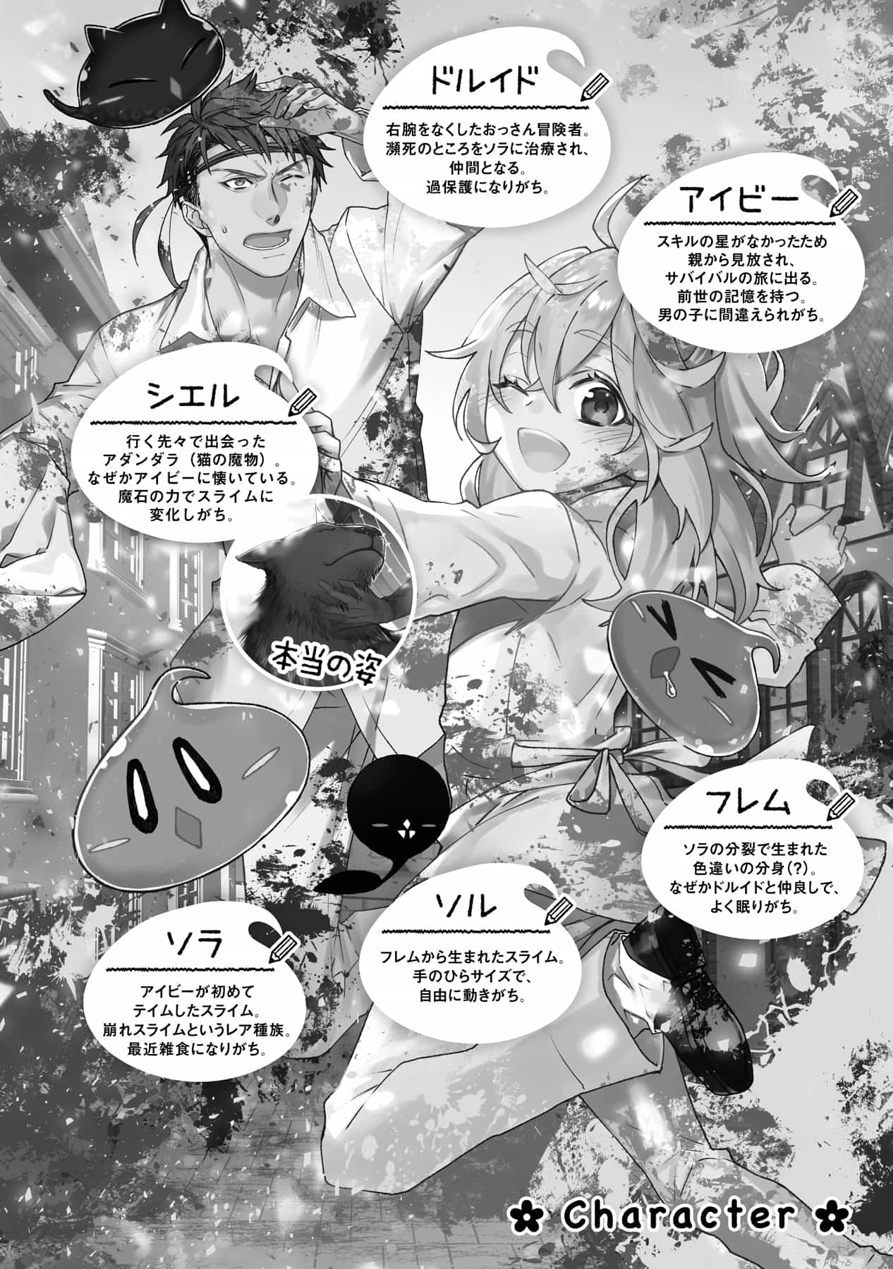 《最弱驯兽师开启的捡垃圾之旅》第八卷 插图（22）