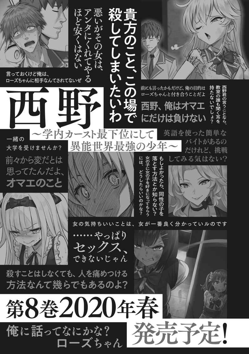 《西野》第七卷 插圖(20)
