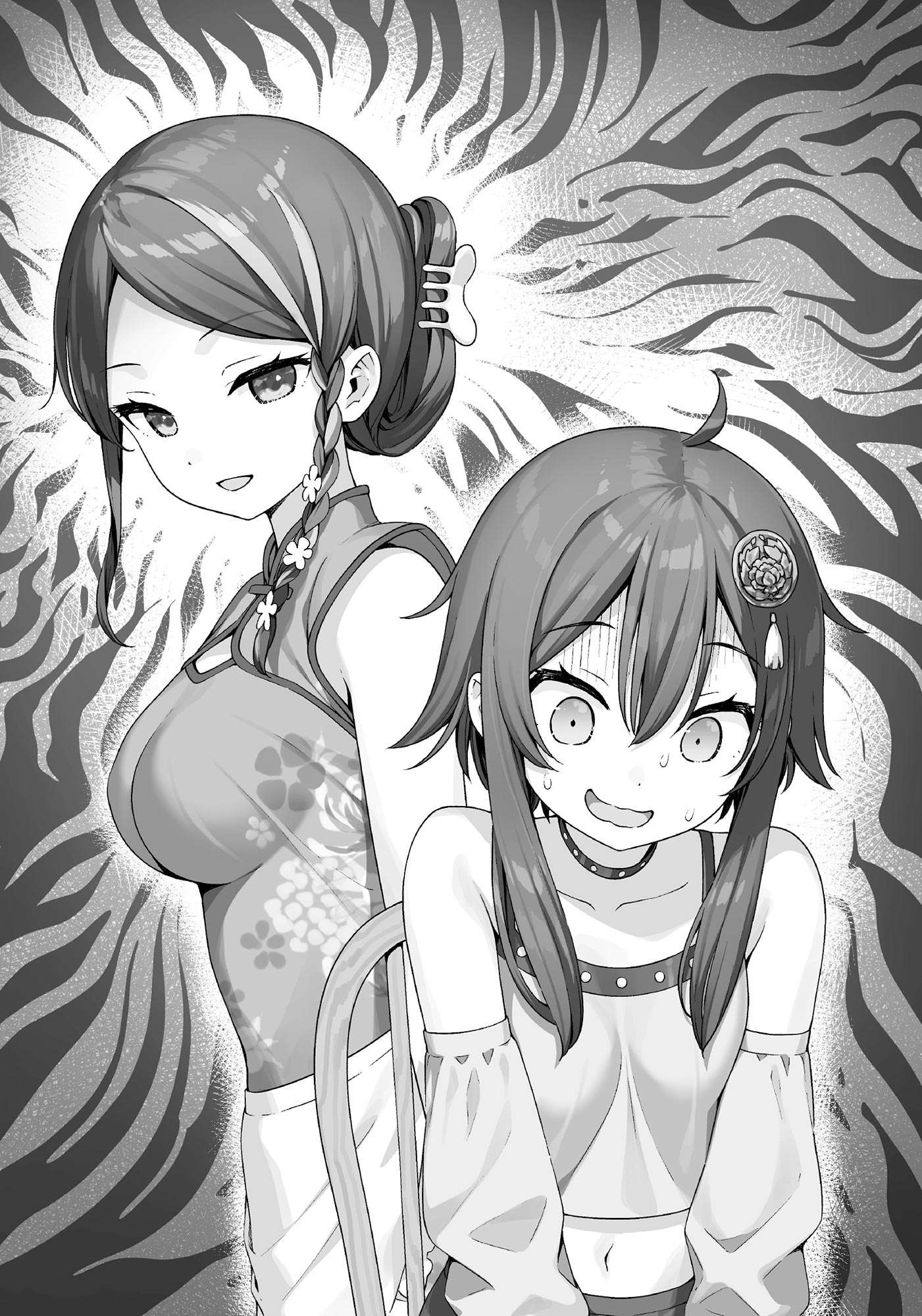 《怪人的沙拉碗 - 平坂讀》第九卷 插圖(17)