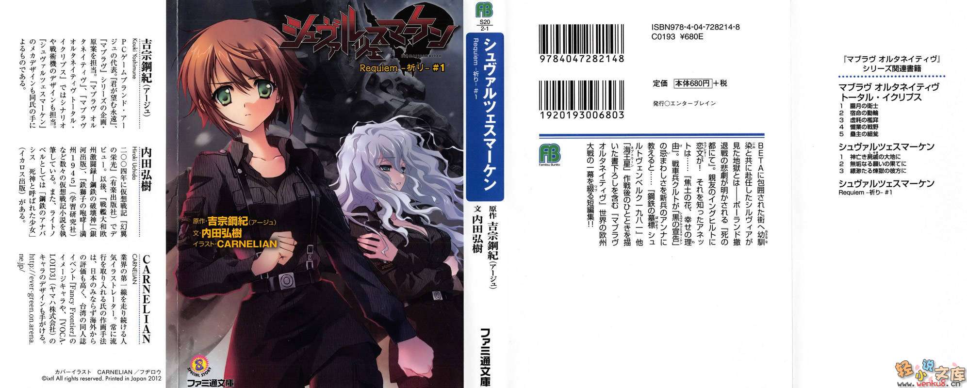 《MUV》第四卷 短篇集Requiem 1 插图插图（1）