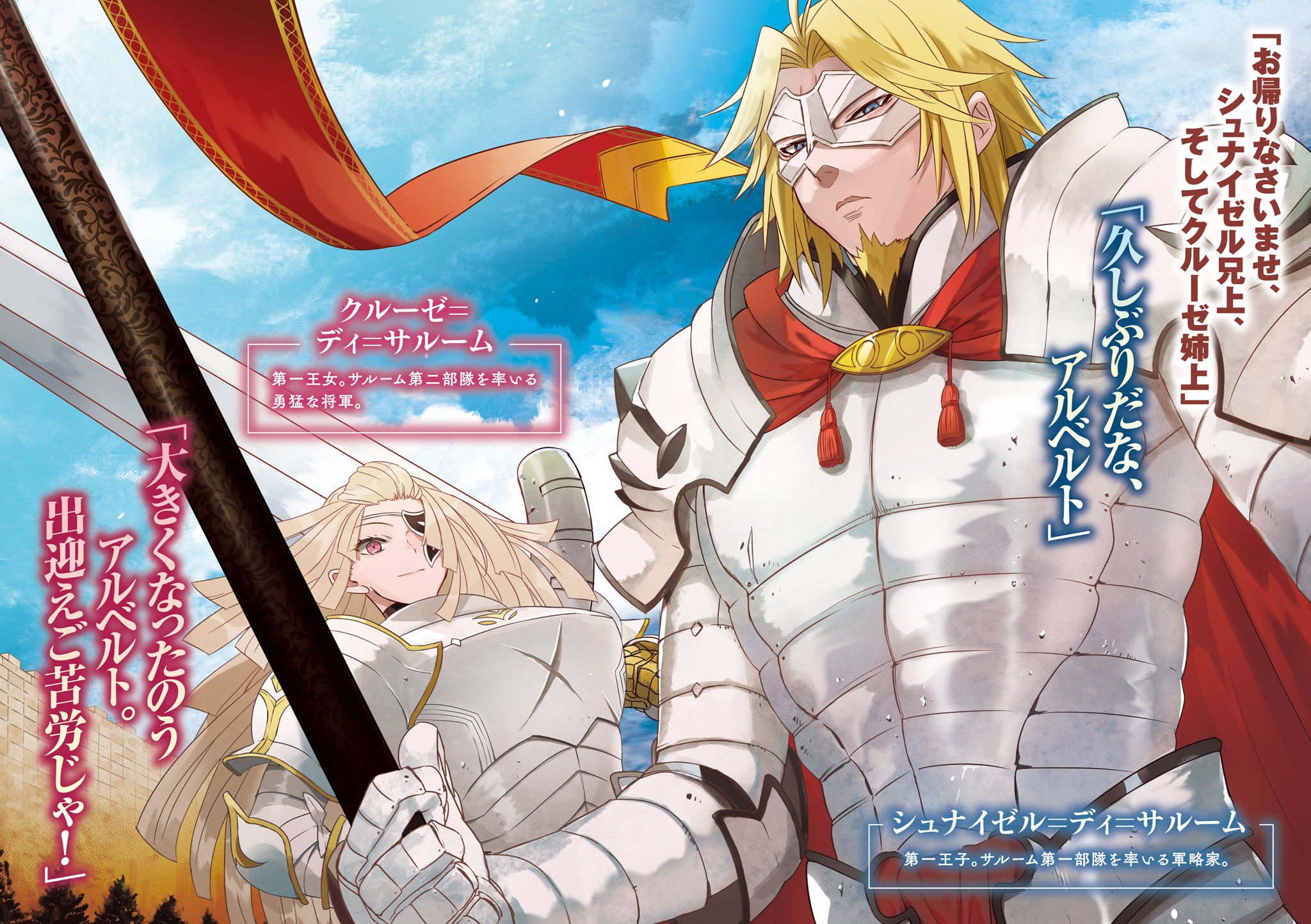 《转生为第七王子，随心所欲的魔法学习之路》第五卷 插图（12）