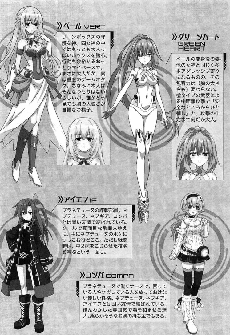 《超次元遊戲海王星:夢魘時刻?》第一卷 插圖（11）