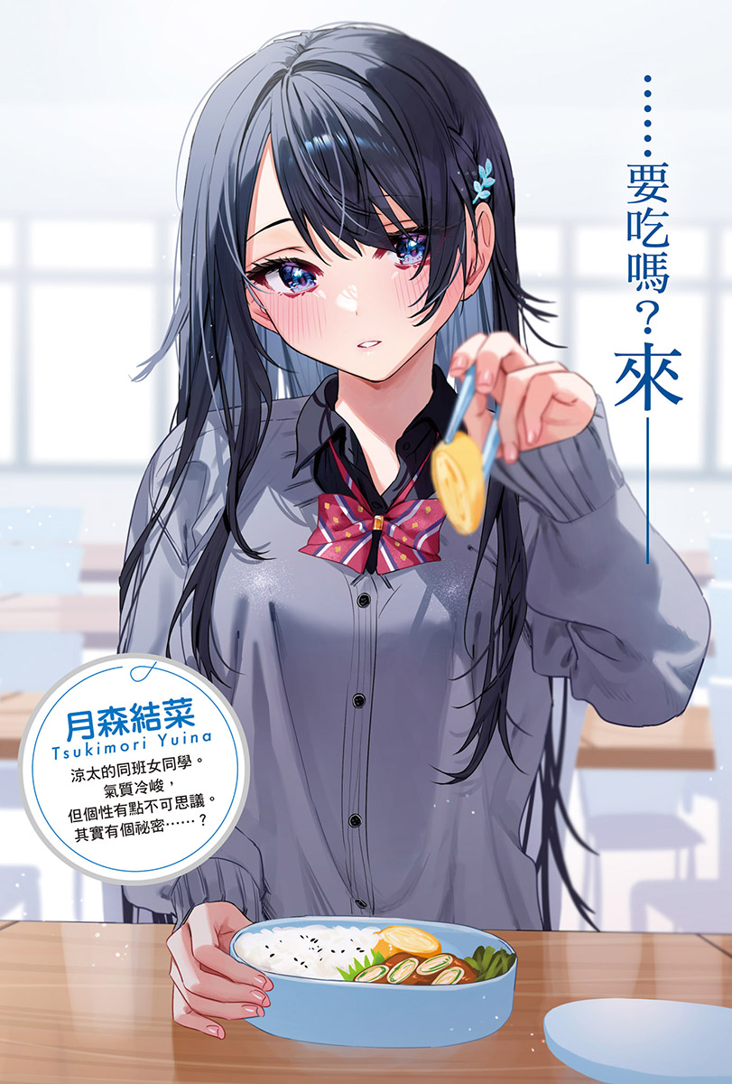《其实是继妹。》第五卷 插图（6）