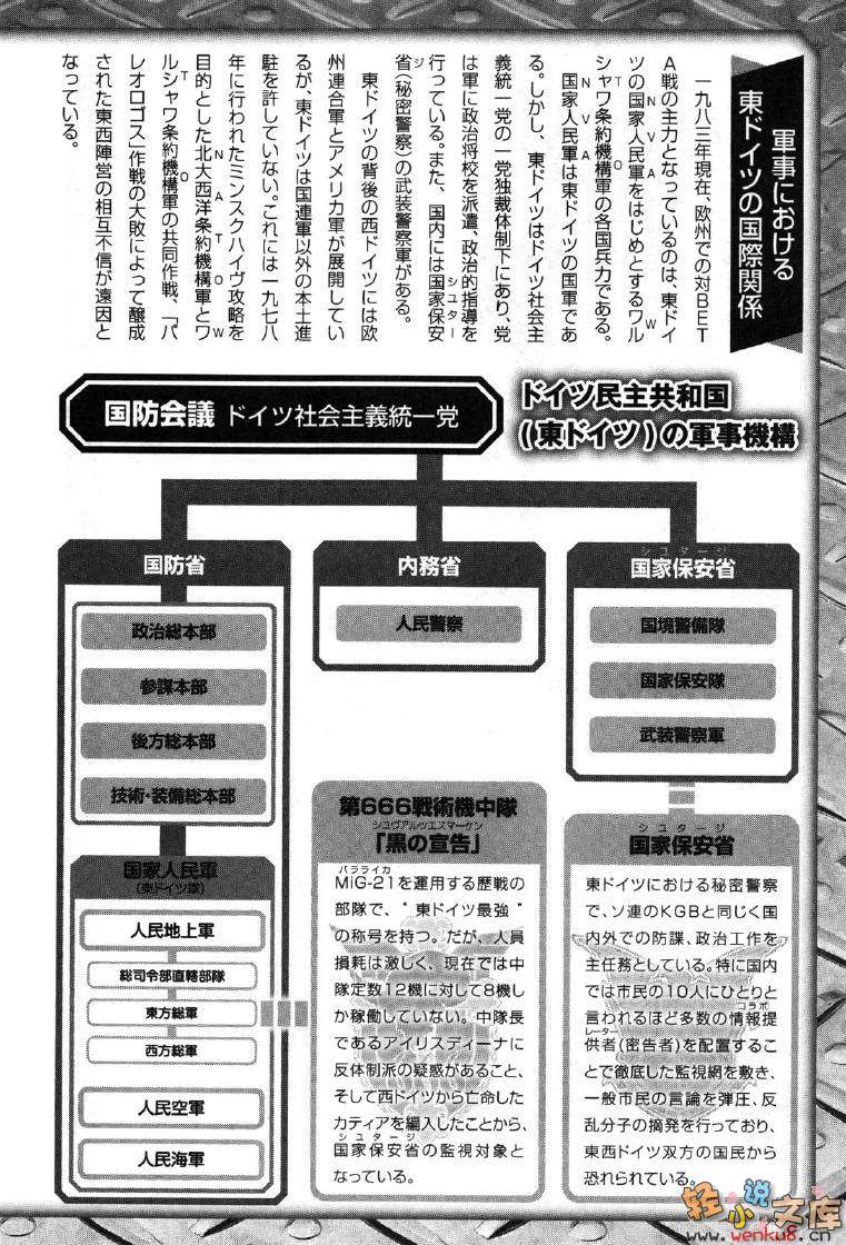 《MUV》第三卷 插图（12）