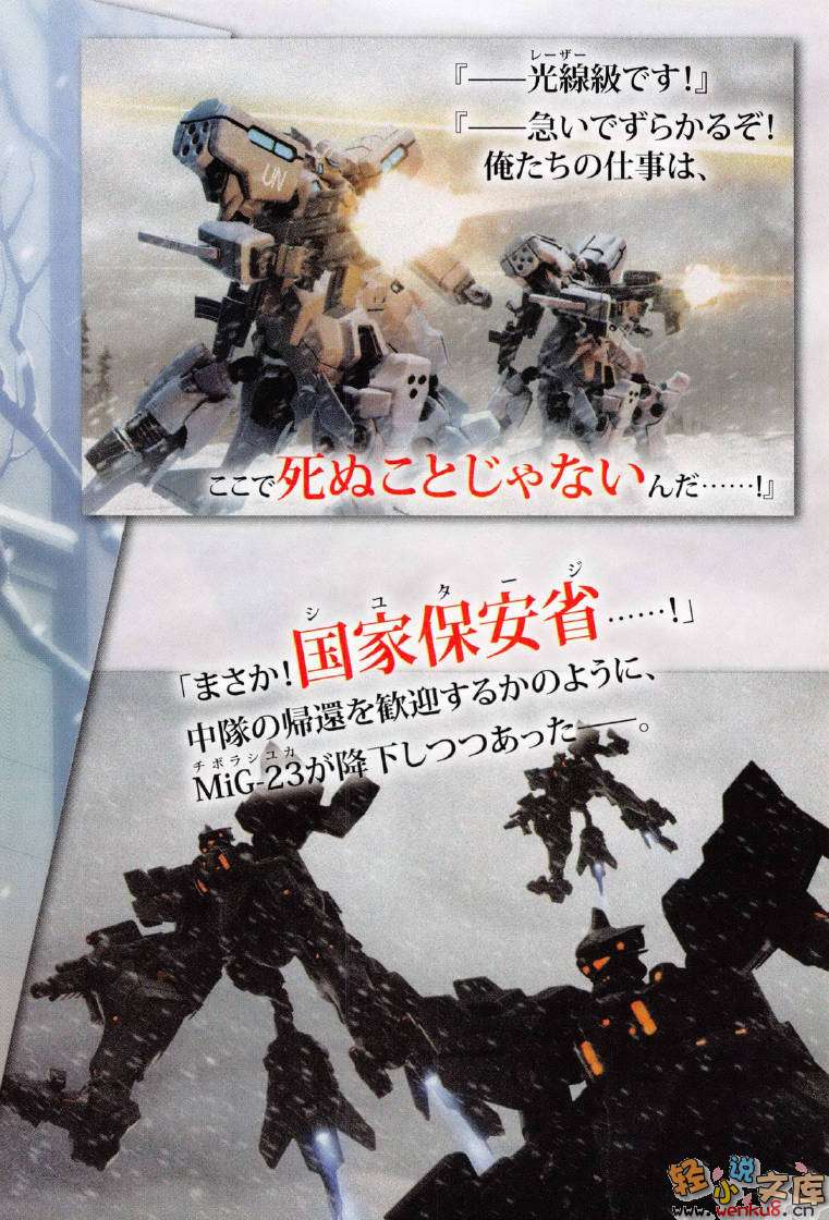 《MUV》第四卷 插图（3）
