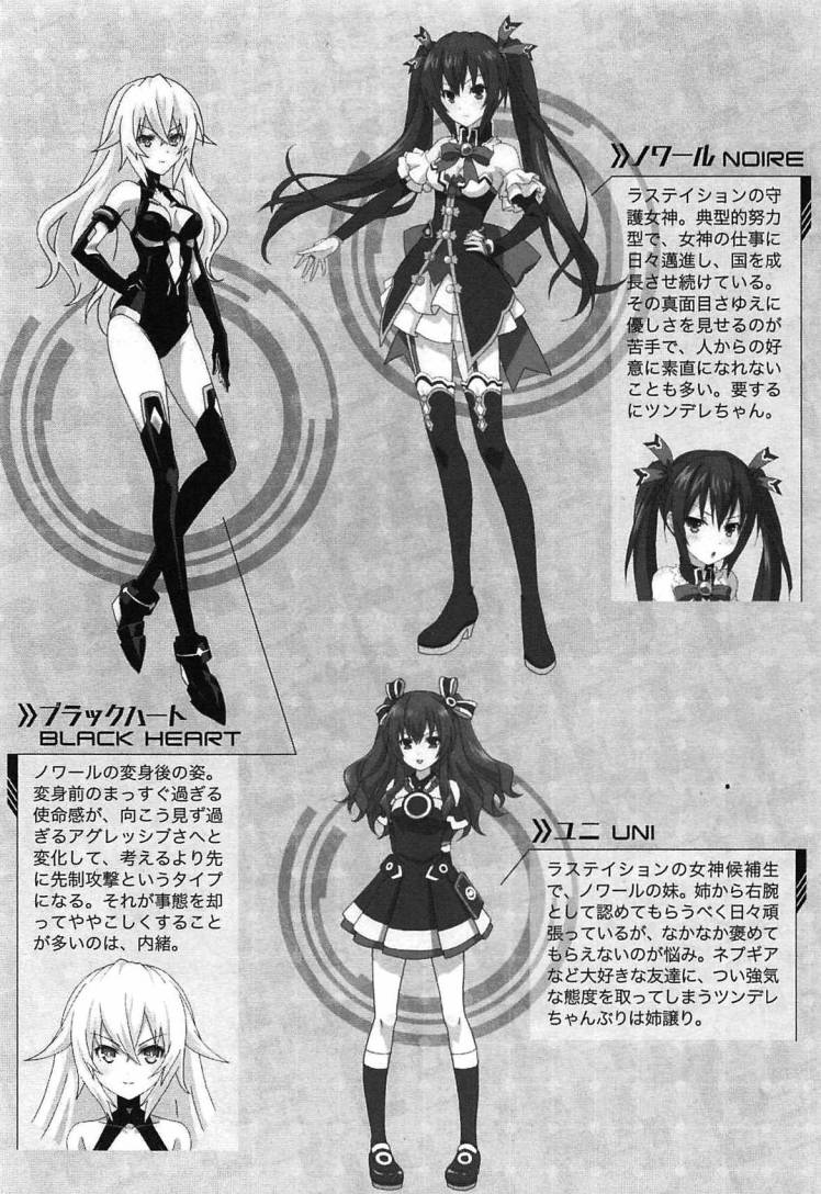 《超次元遊戲海王星:夢魘時刻?》第一卷 插圖（9）