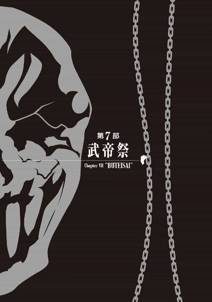 《嘆氣的亡靈想隱退》第七卷 插圖（20）