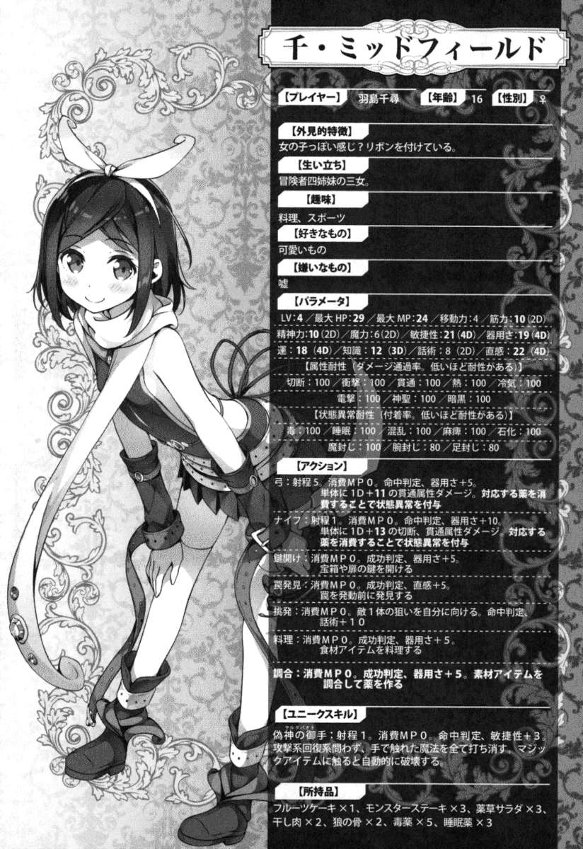 《如果有妹妹就好了 - 平坂讀》第四卷 插圖（18）