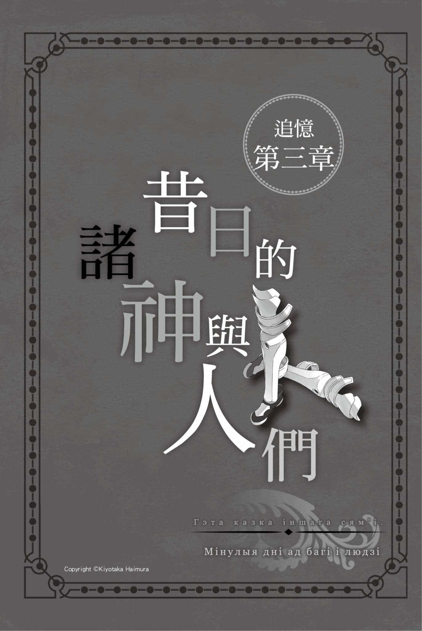 《劍姬神聖譚 在地下城尋求邂逅是否搞錯了什麼外傳》第九卷 插圖(15)