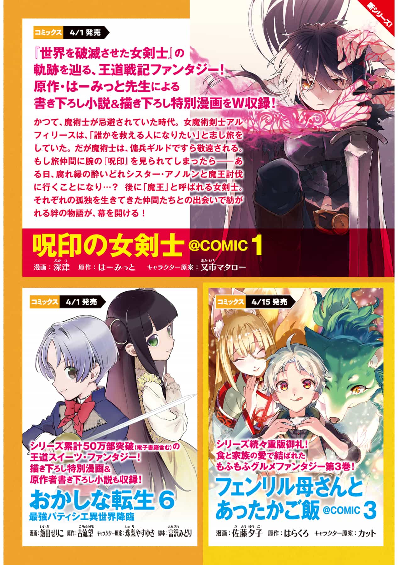 《最弱驯兽师开启的捡垃圾之旅》第四卷 插图（21）