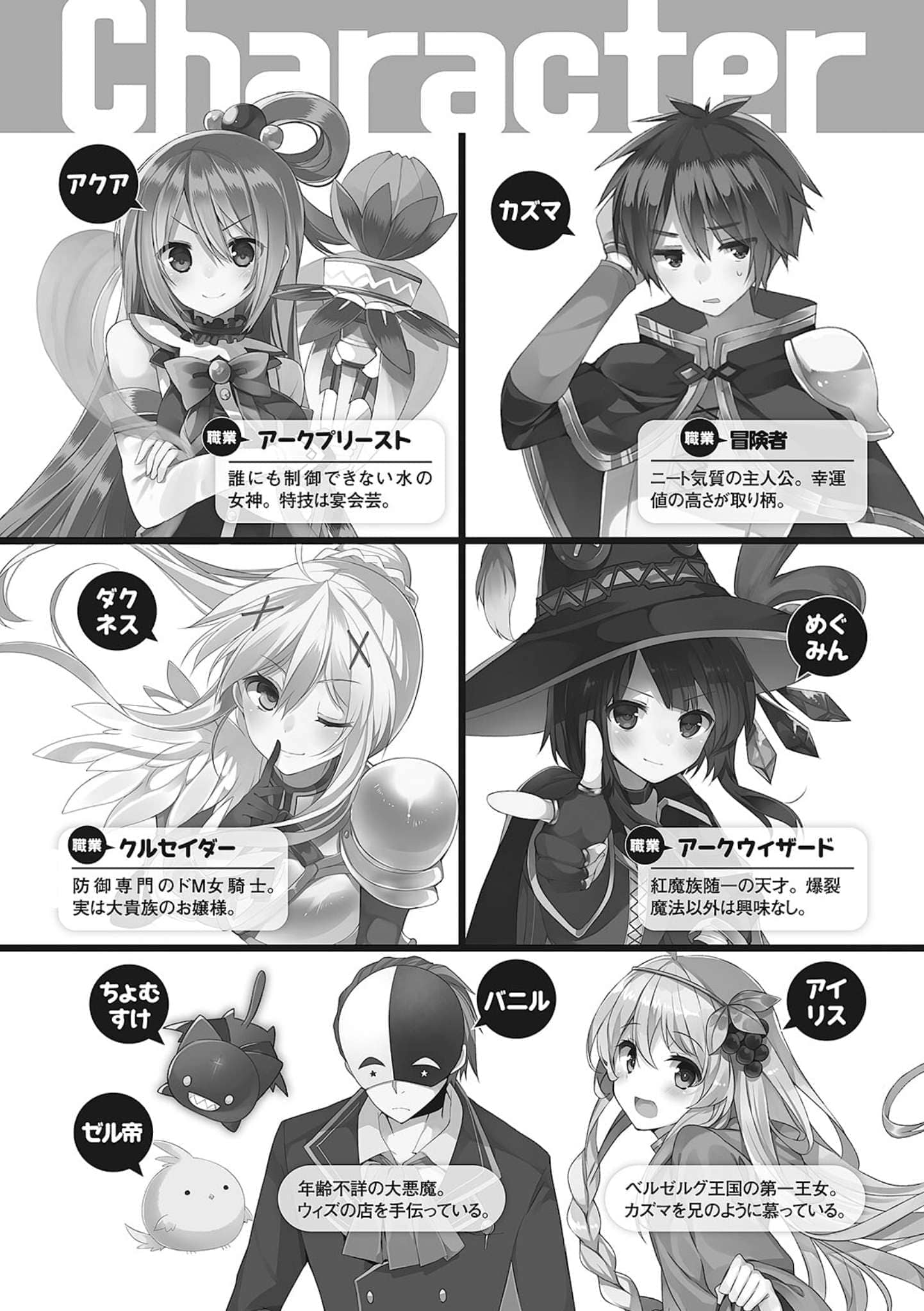 《爲美好的世界獻上祝福!》第十一卷 大魔法師的妹妹 插圖（19）