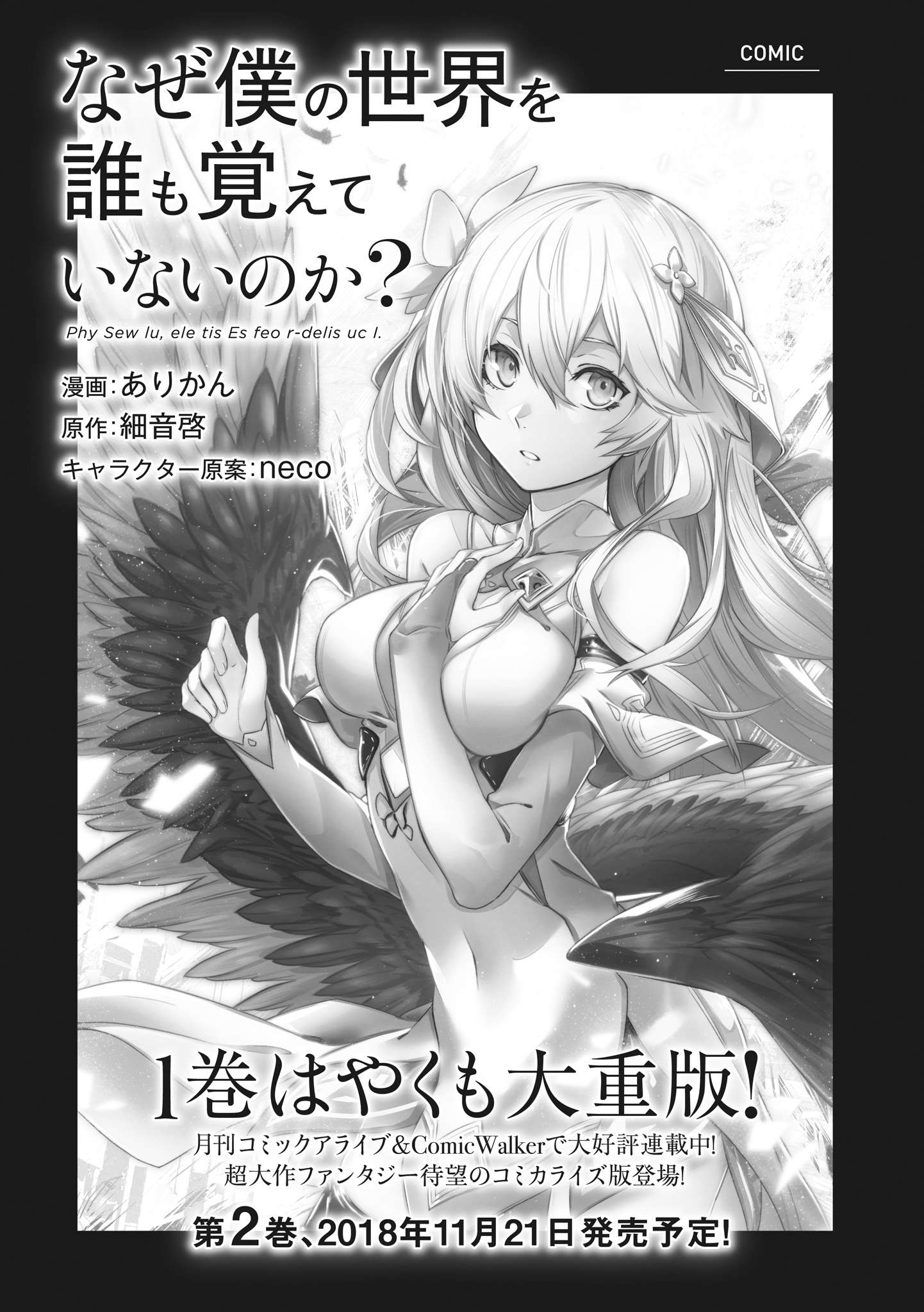《爲何我的世界被遺忘了?》第五卷 鋼之墳墓 插圖插圖（18）