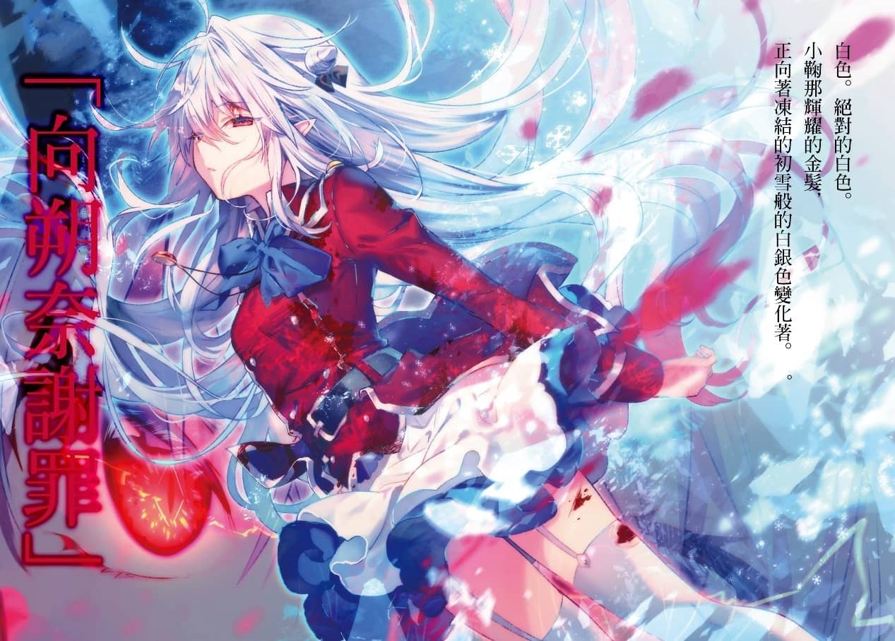 《家里蹲吸血姬的苦闷[Web版]》第二卷 封面，彩插及简介插图（5）