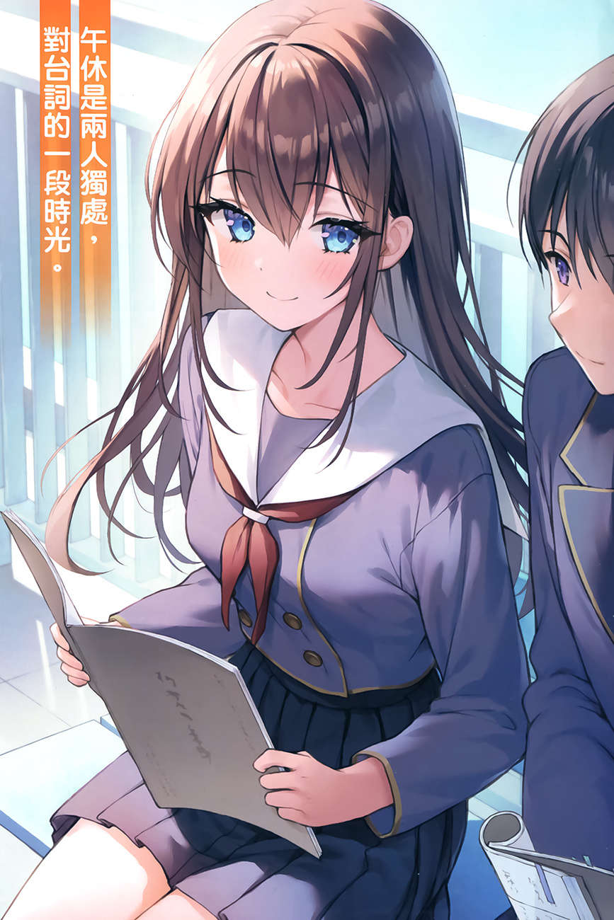 《我和天才女演员青梅竹马，要在萤幕上挑战接吻镜头了》第一卷 插图（2）
