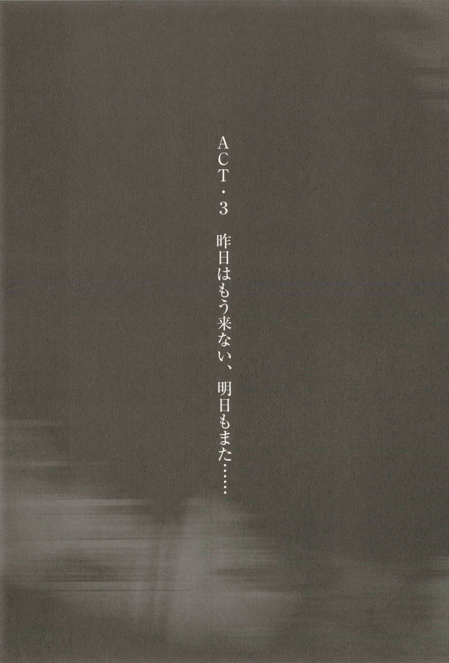 《假面骑士EVE - 早濑マサト》第一卷 诞生篇 插图插图（29）