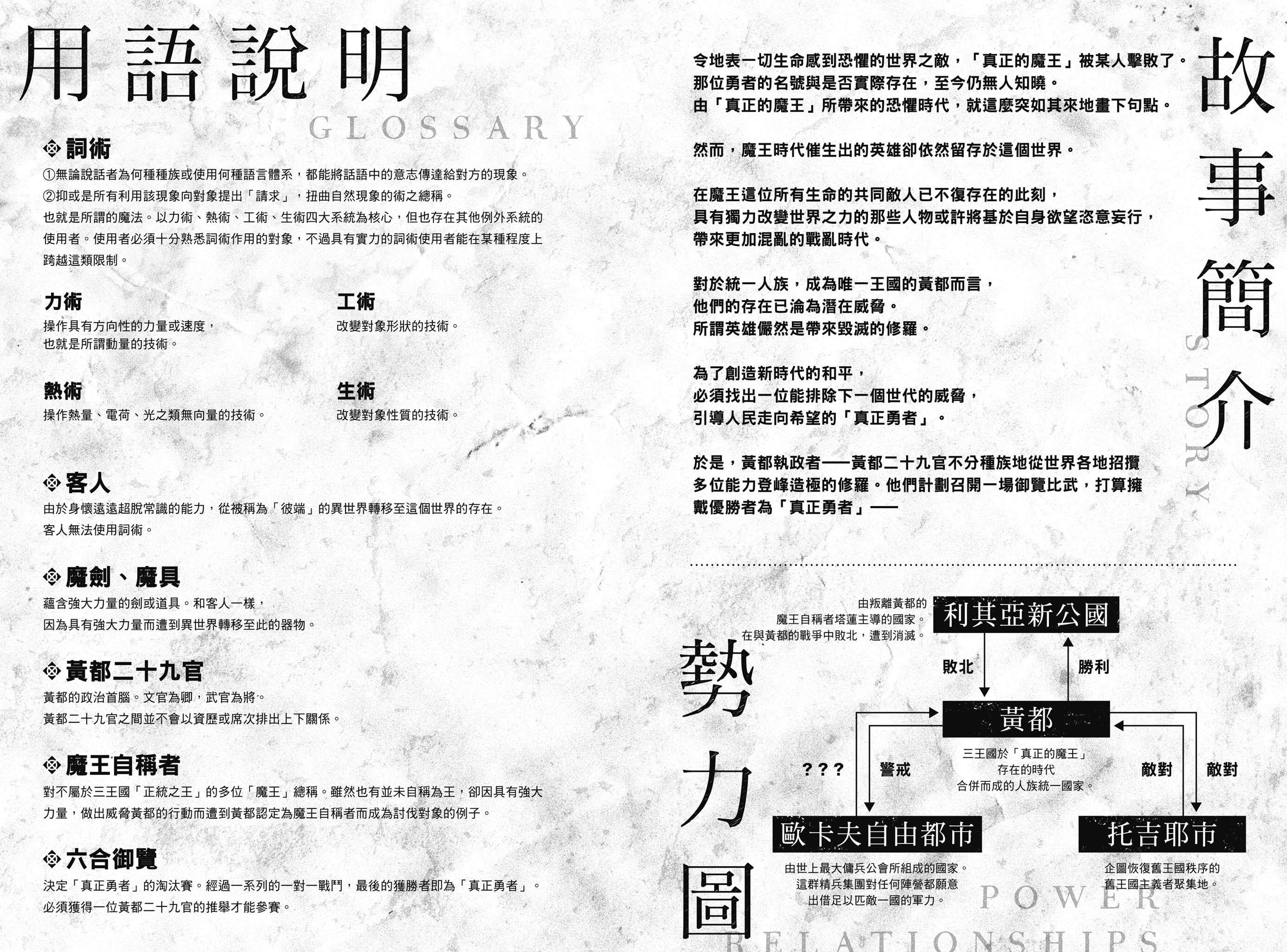 《異修羅 - 珪素》第二卷 殺界微塵暴 插圖插圖(7)