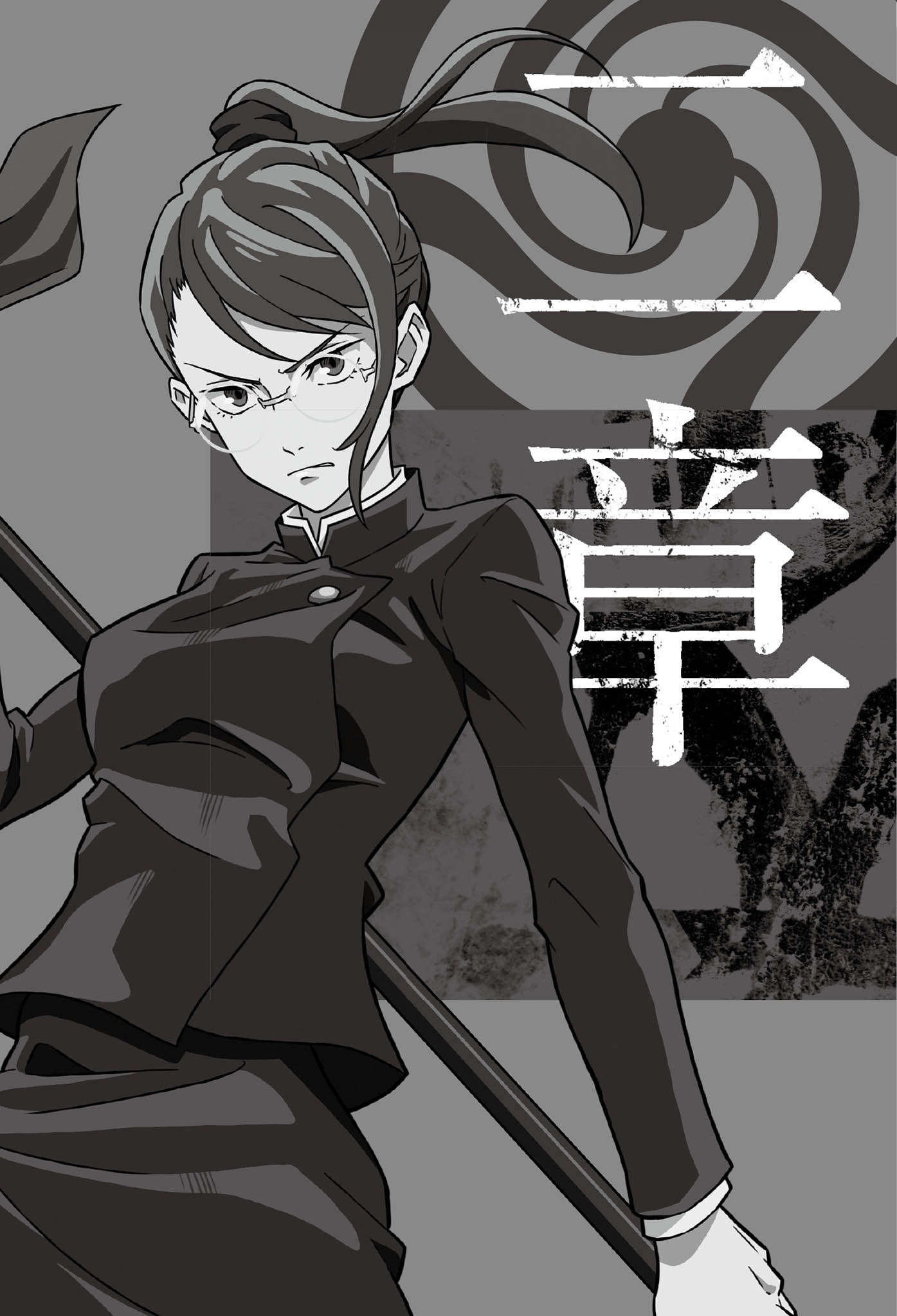 《剧场版 咒术回战 0》第一卷 插图（11）