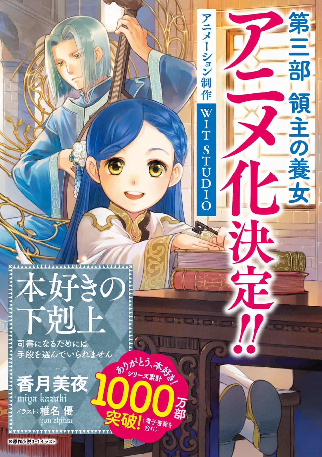《最弱驯兽师开启的捡垃圾之旅》第十二卷 插图（23）