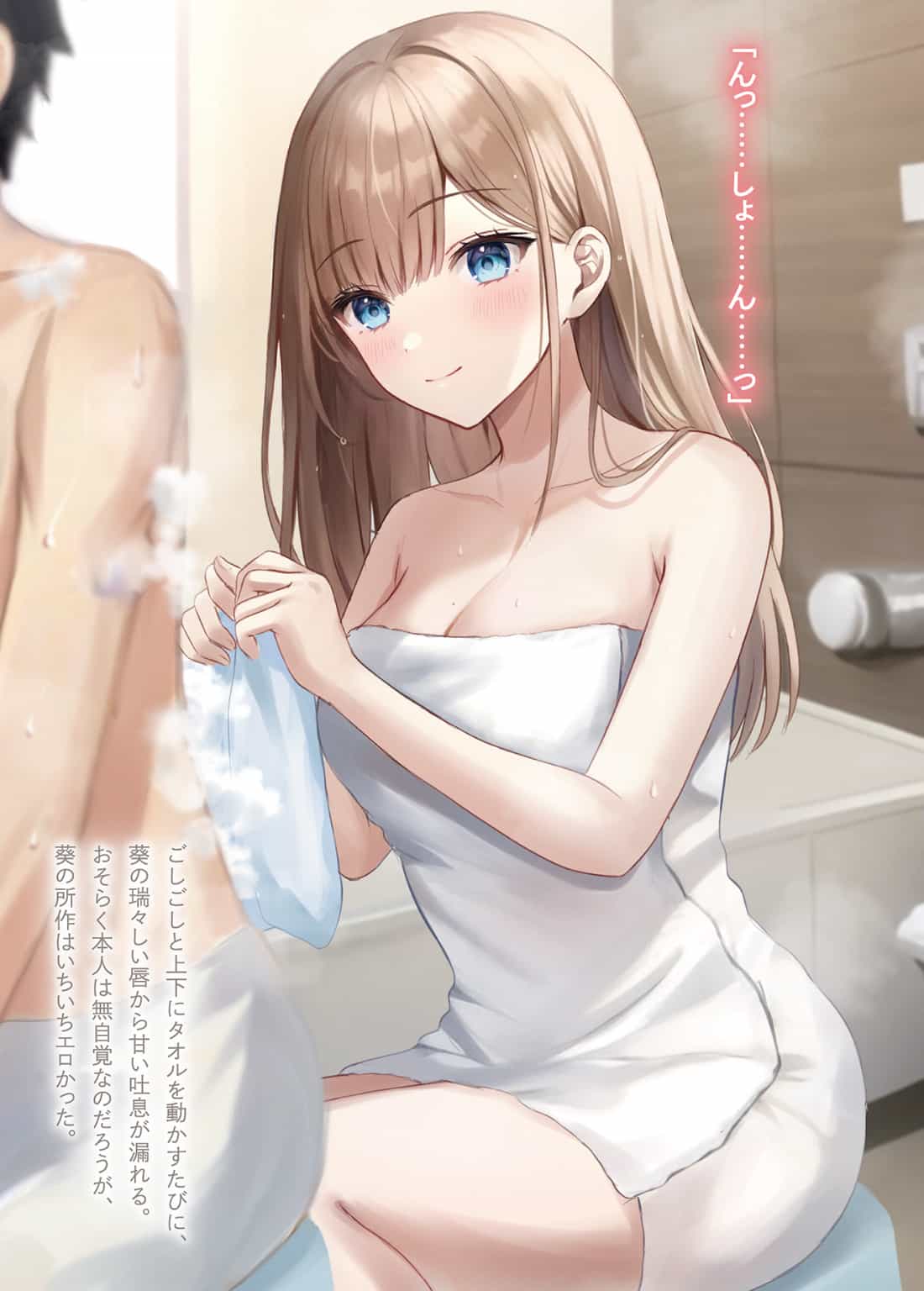 《身为爆肝上班族的我,与睽违七年重逢的美少女JK开始同居》第一卷 插图(12)