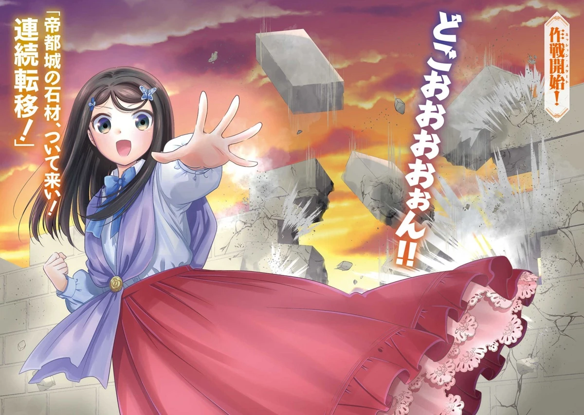《为了养老要在异世界存八万枚金币》第50卷 295 被刺的少女与受刺激的少女 4插图(1)