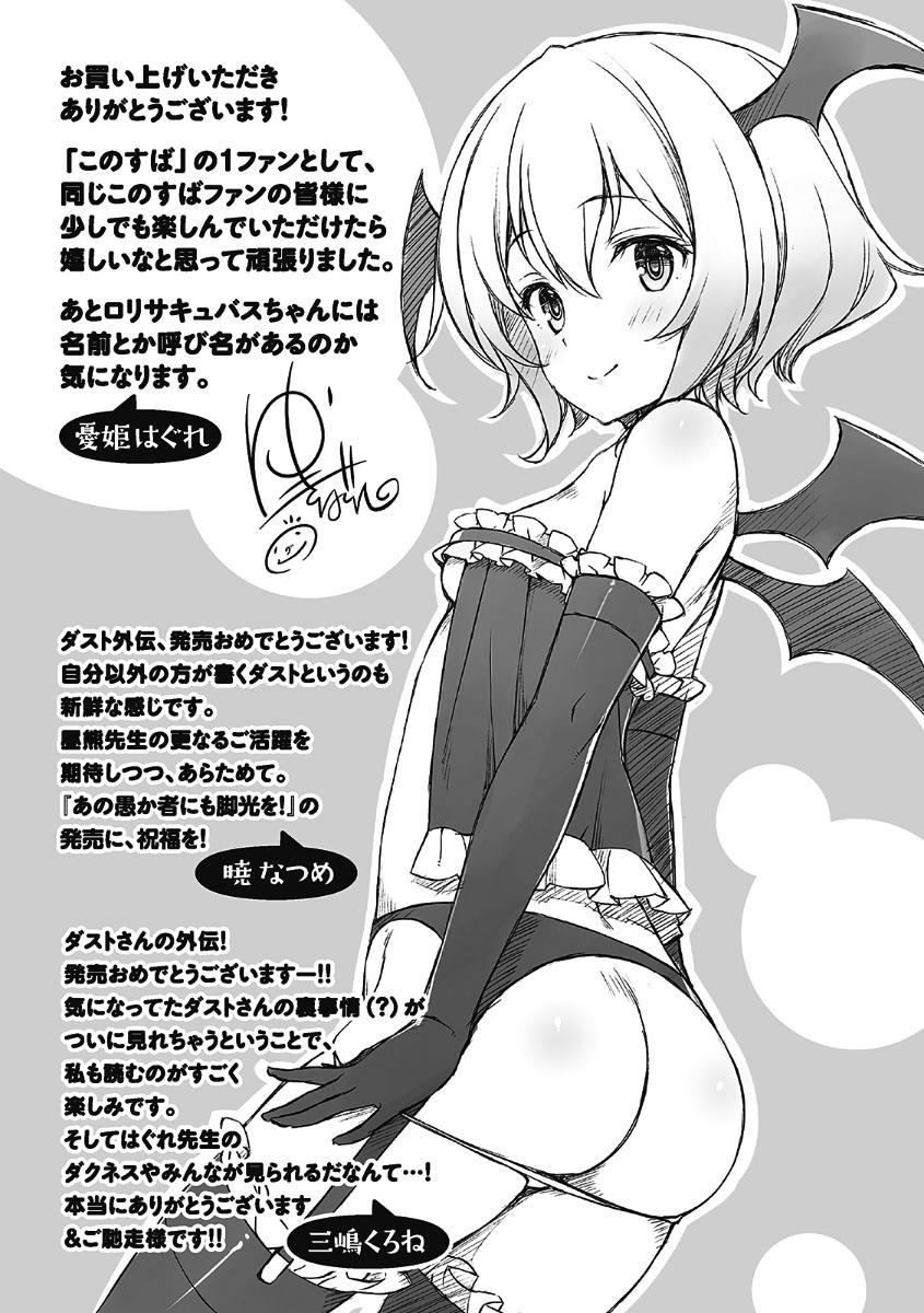 《让笨蛋登上舞台吧!》第一卷 最美好的名配角 插图插图（16）