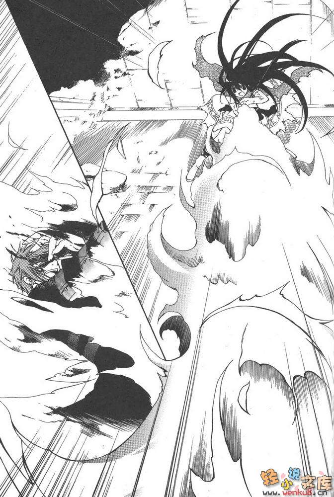 《L 诈欺师佛雷特兰德的华丽传说》第一卷 插图（6）