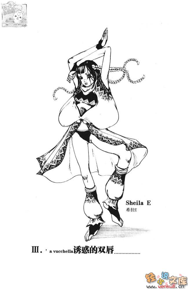 《恬不知耻的紫烟》第一卷 插图（7）