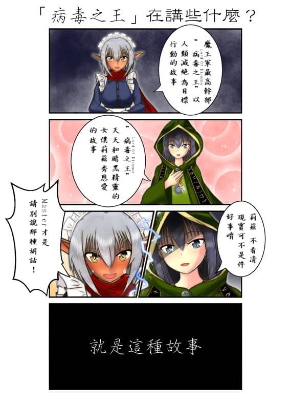 《病毒之王》正文 １卷 1病毒之王插圖（1）